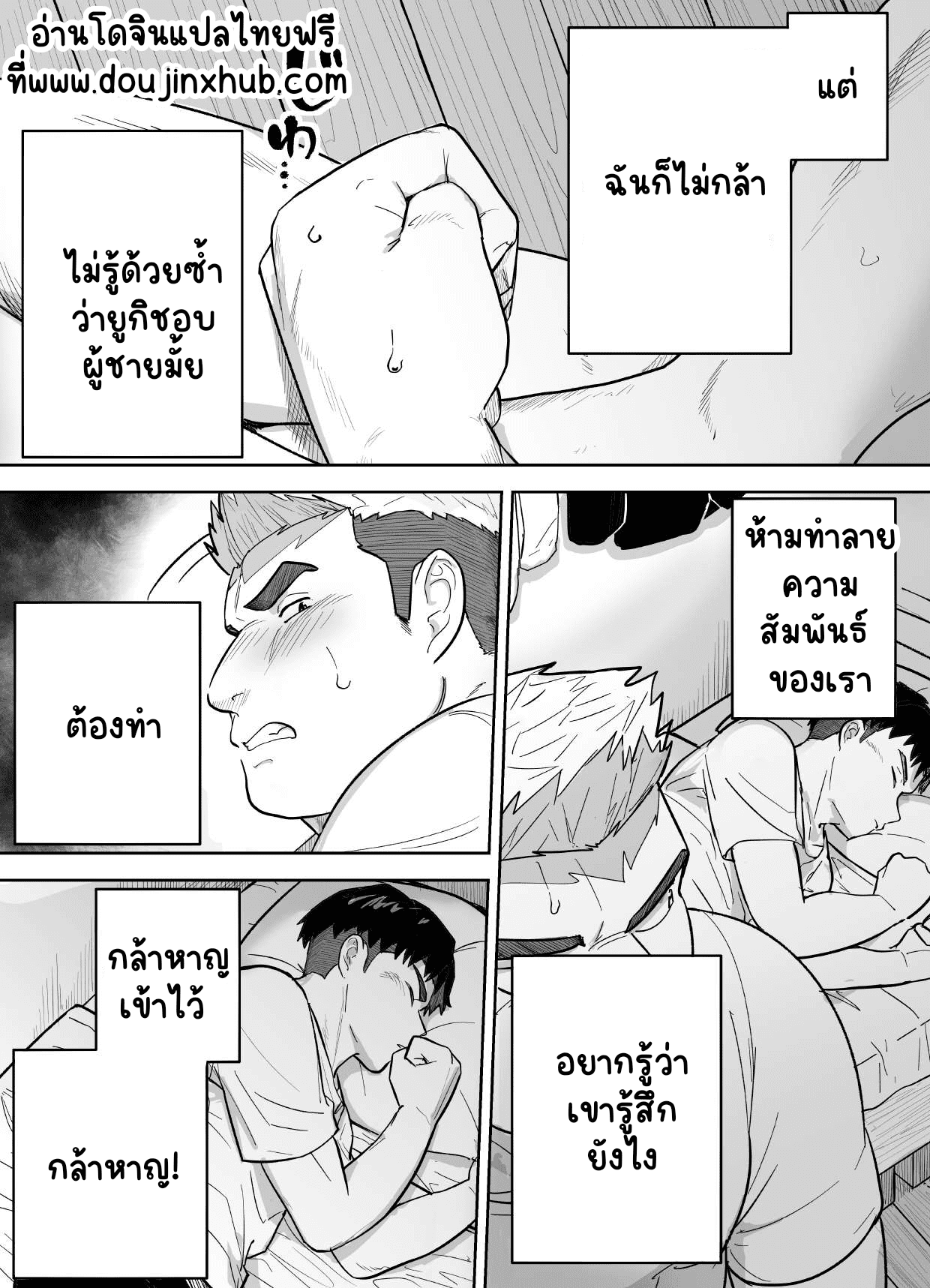 ไม่ใช่แค่ให้ดูบอลนะ-7